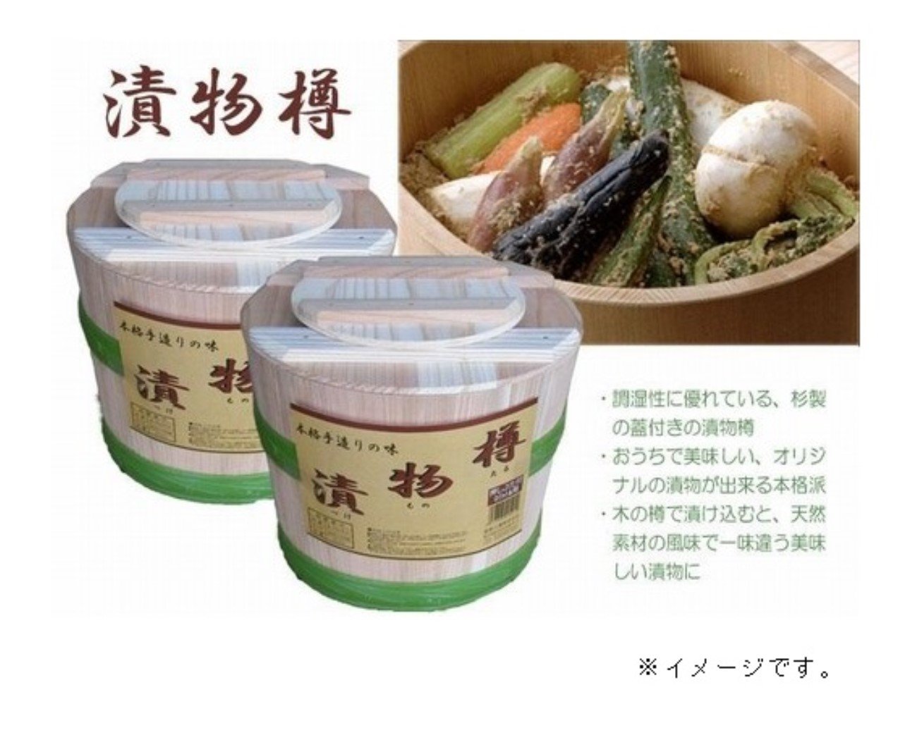 Amazon | 木製 漬物樽 漬け物 保存容器 押し蓋付き サイズ：18L 1個