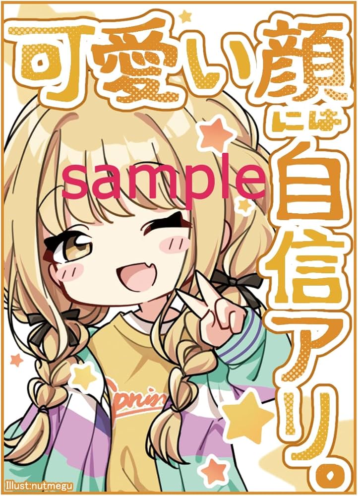 Amazon.co.jp: カードスリーブ 『学マス 藤田ことね』 スタンダード