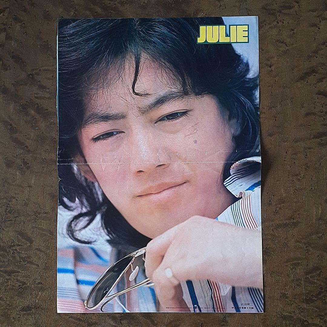 Amazon.co.jp: ジュリー(沢田研二)/浅田美代子さんの折り込みポスター
