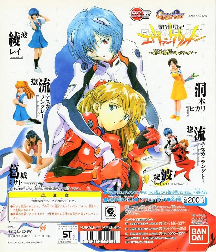 Amazon | HGIFシリーズ 新世紀エヴァンゲリオン 貞本義行コレクション