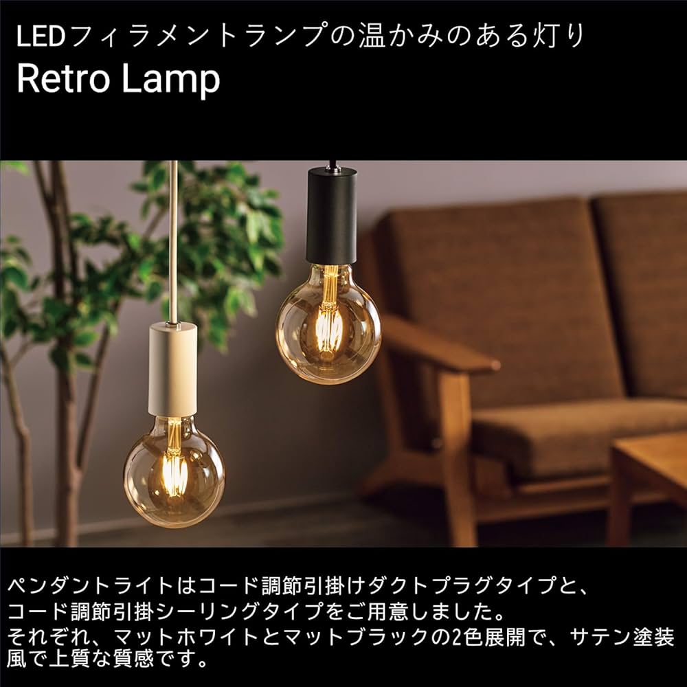 Amazon.co.jp: 山田照明(Yamada Shomei) LEDペンダントライト Retro
