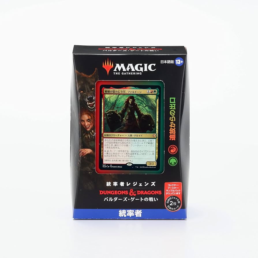 Amazon.co.jp: マジック:ザ・ギャザリング 統率者レジェンズ