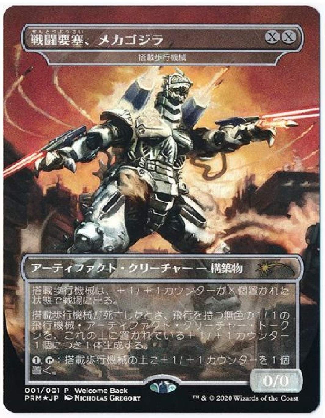 Amazon | マジックザギャザリング MTG 茶（アーティファクト） 日本語