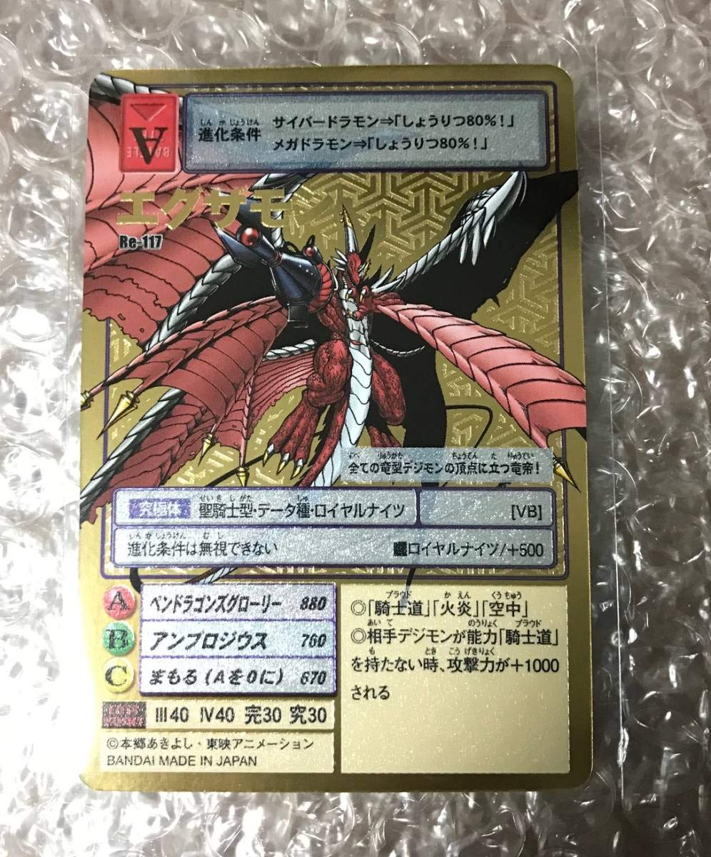 Amazon.co.jp: エグザモン デジモン20thメモリアルセット ズバモン