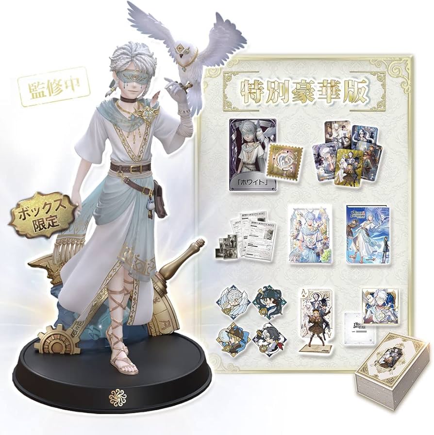 Amazon.co.jp: Identity V 第五人格 四周年記念限定ボックス豪華版