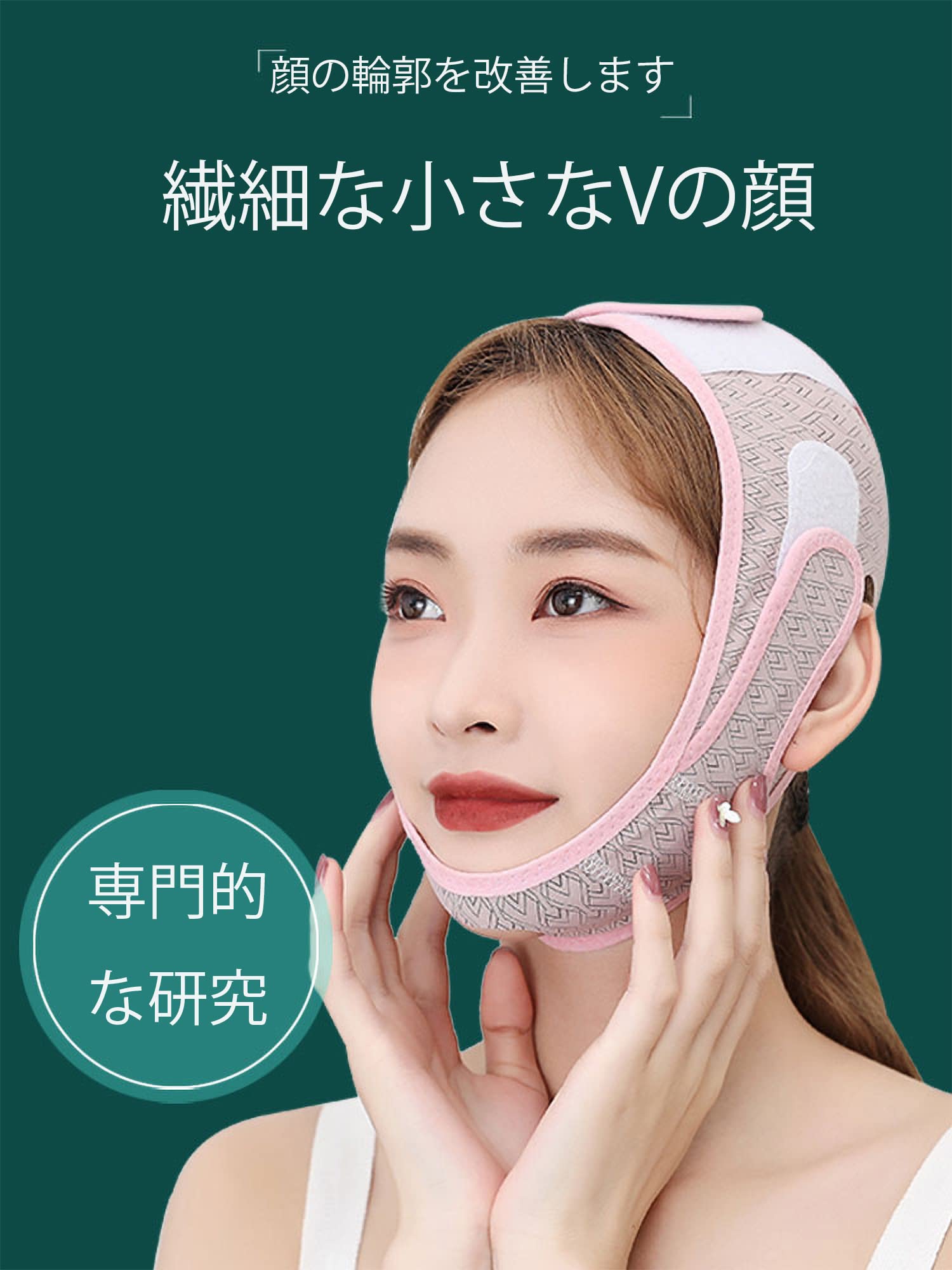 Amazon | 小顔ベルト リフトアップ マスク フェイスベルト フェイス