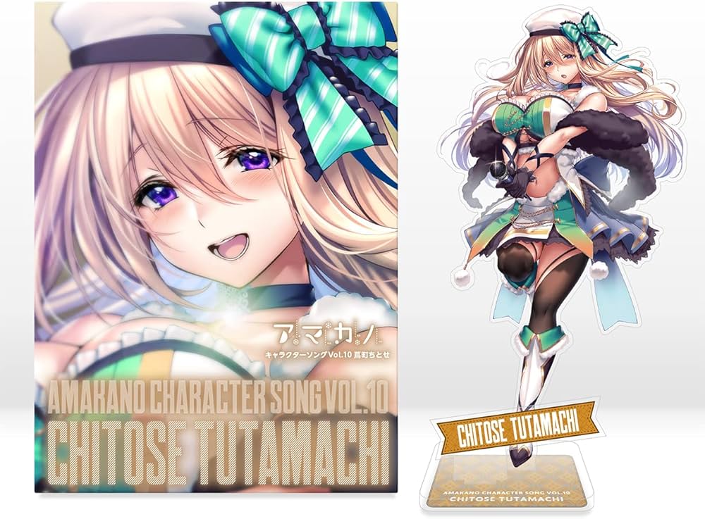 Amazon.co.jp: アマカノ キャラクターソング Vol.10 蔦町ちとせ 限定版