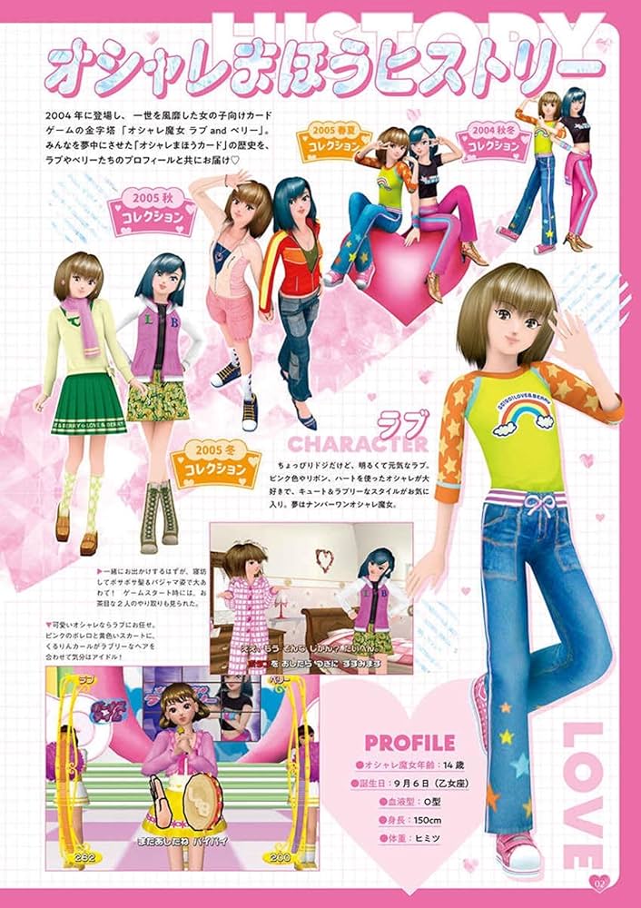 オシャレ魔女ラブandベリー20th アニバーサリーブック | 小学館 |本