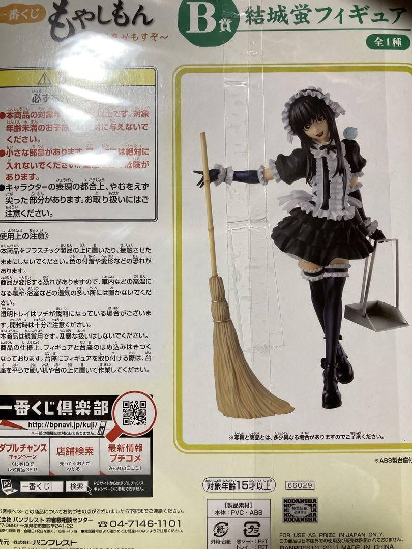Amazon.co.jp: 一番くじ もやしもん B賞 結城蛍 フィギュア 貴重 希少