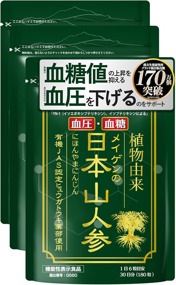 Amazon | 【公式】日本山人参 3袋(90日分/540粒) ヒュウガトウキ 血圧