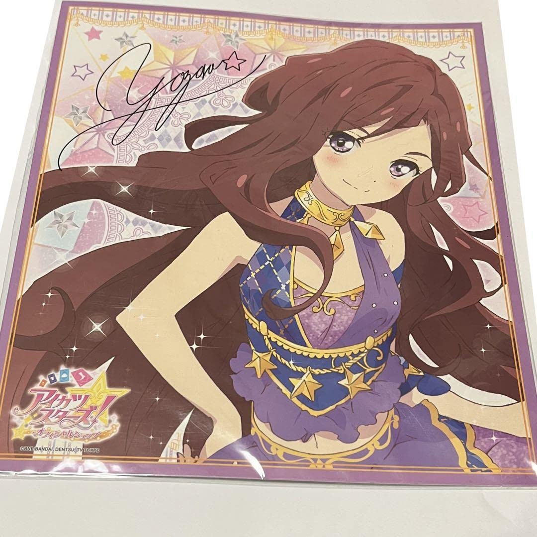 Amazon.co.jp: 香澄 夜空 アイカツ スターズ グッズ : おもちゃ