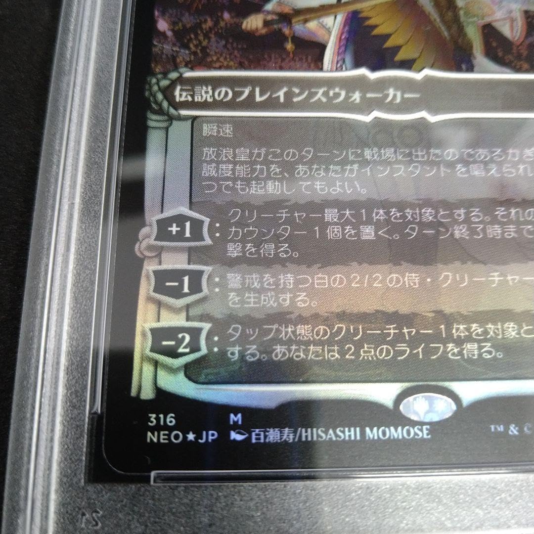 Amazon.co.jp: MTG 放浪皇 foil PSA10 ドラフト／セットブースター産