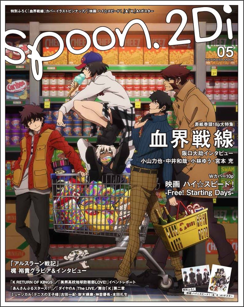 spoon.2Di vol.5 表紙巻頭特集「血界戦線」/Wカバー「映画 ハイ