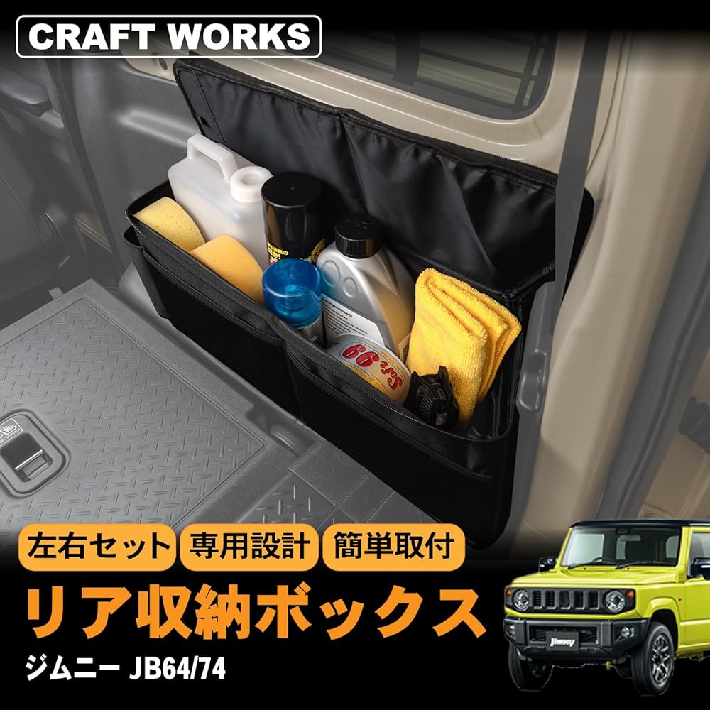 Amazon | [自動車整備士監修] クラフトワークス ジムニー ジムニー