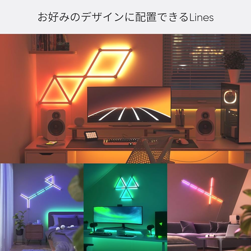 Amazon | Nanoleaf Lines スマートライトパネル 60° 9本入り
