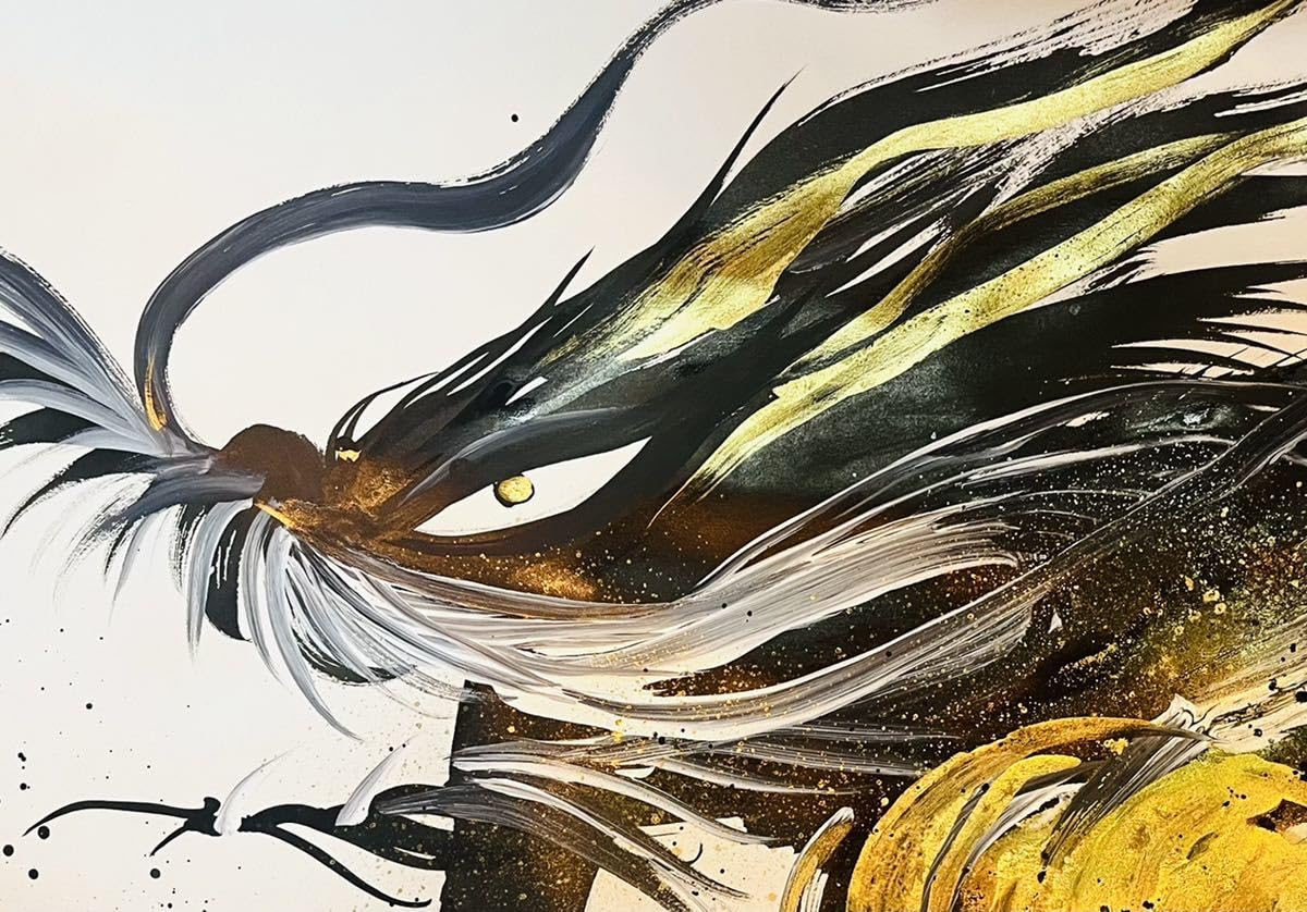 Amazon.co.jp: 開運 迫力 パワーアート 龍神 ドラゴンアート 龍眼 金運