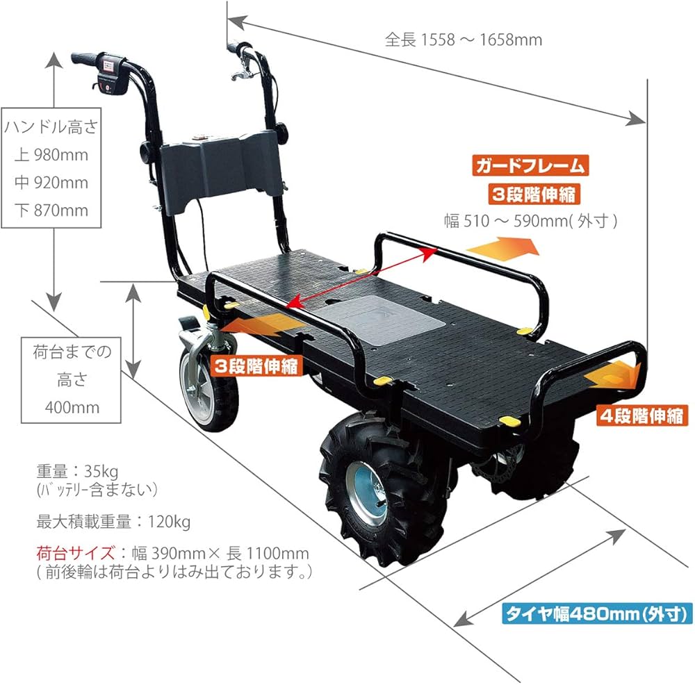 Amazon.co.jp: KAZ 電動4輪運搬車 スリムタイプ「エネトラ4」最大積載