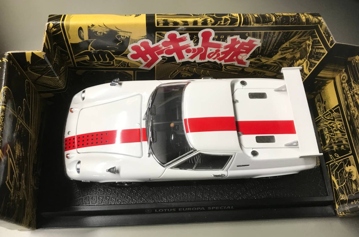 Amazon.co.jp: 亰商 サーキットの狼 1/18 ロータス ヨーロッパ