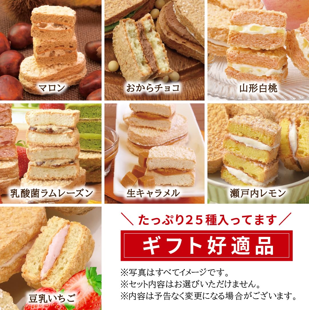 Amazon.co.jp: 【おおむぎ工房】 大麦 ダクワーズ 25種セット グルテン