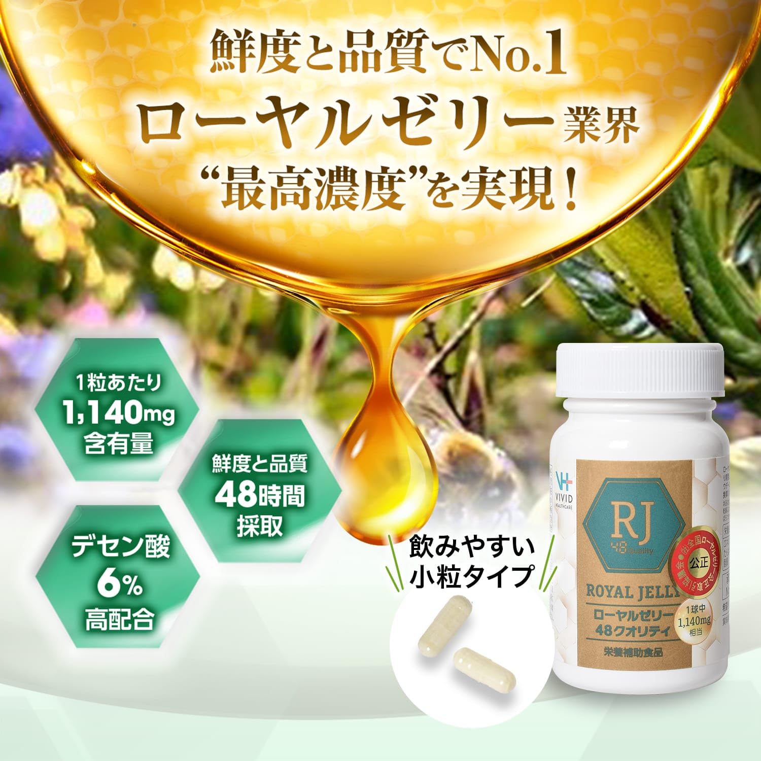 Amazon | ビビヘルスケア ローヤルゼリー48クオリティ60粒(1ヶ月分