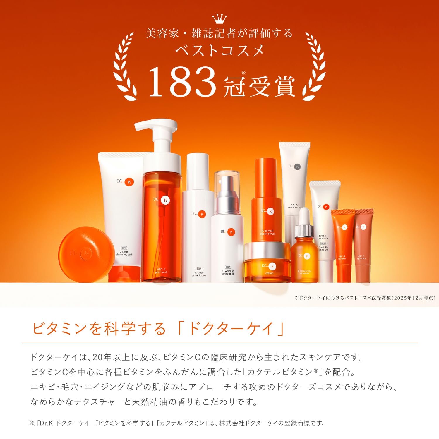 Amazon | ドクターケイ (Dr.K) Cコントロールリペアセラム (30mL