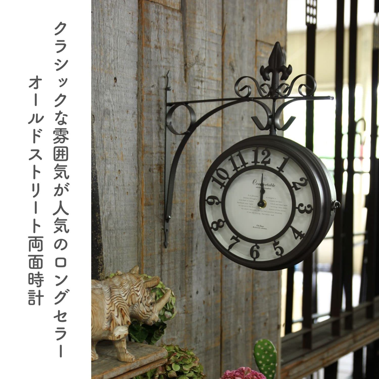 Amazon.co.jp: SPICE OF LIFE(スパイス) 壁掛け両面時計 OLD STREET