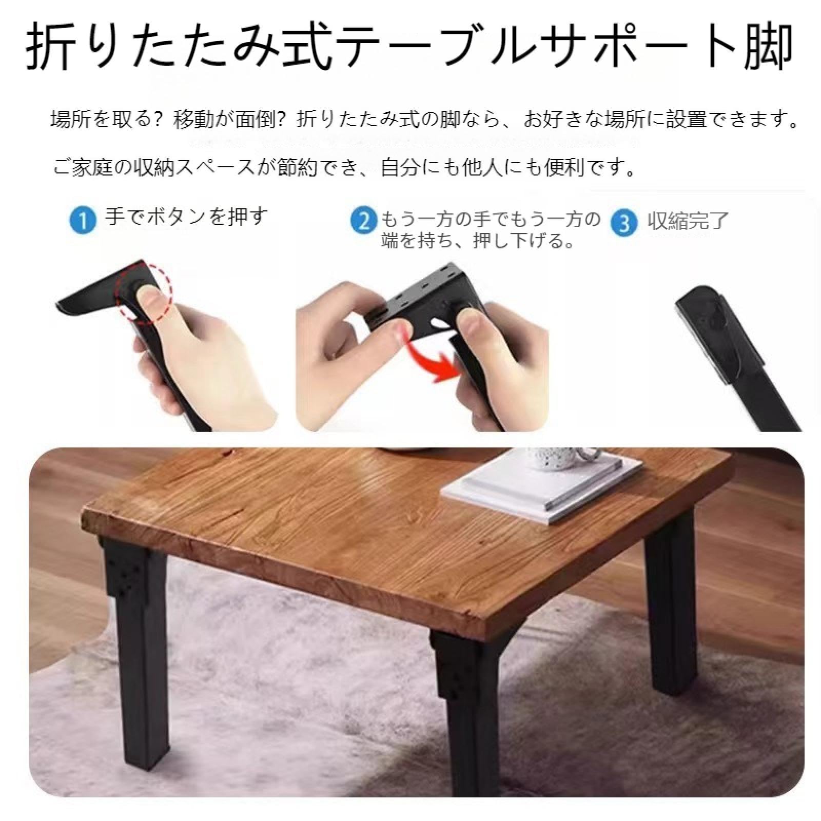 Amazon.co.jp: 90°鉄製折りたたみテーブル脚 4本セット 折畳自動角脚