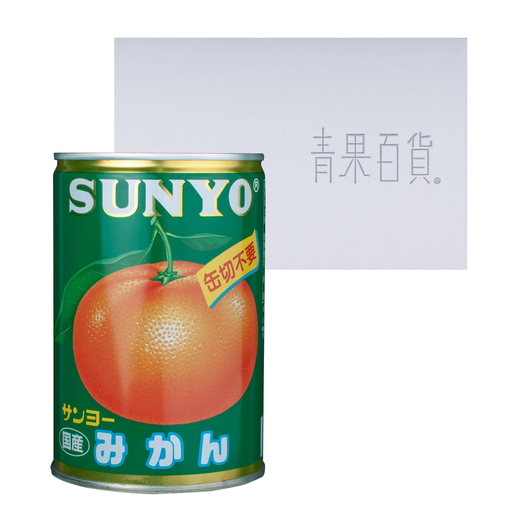 Amazon | ＜サンヨー堂＞ 国産みかん缶詰 425g(固形量245g) x 6缶