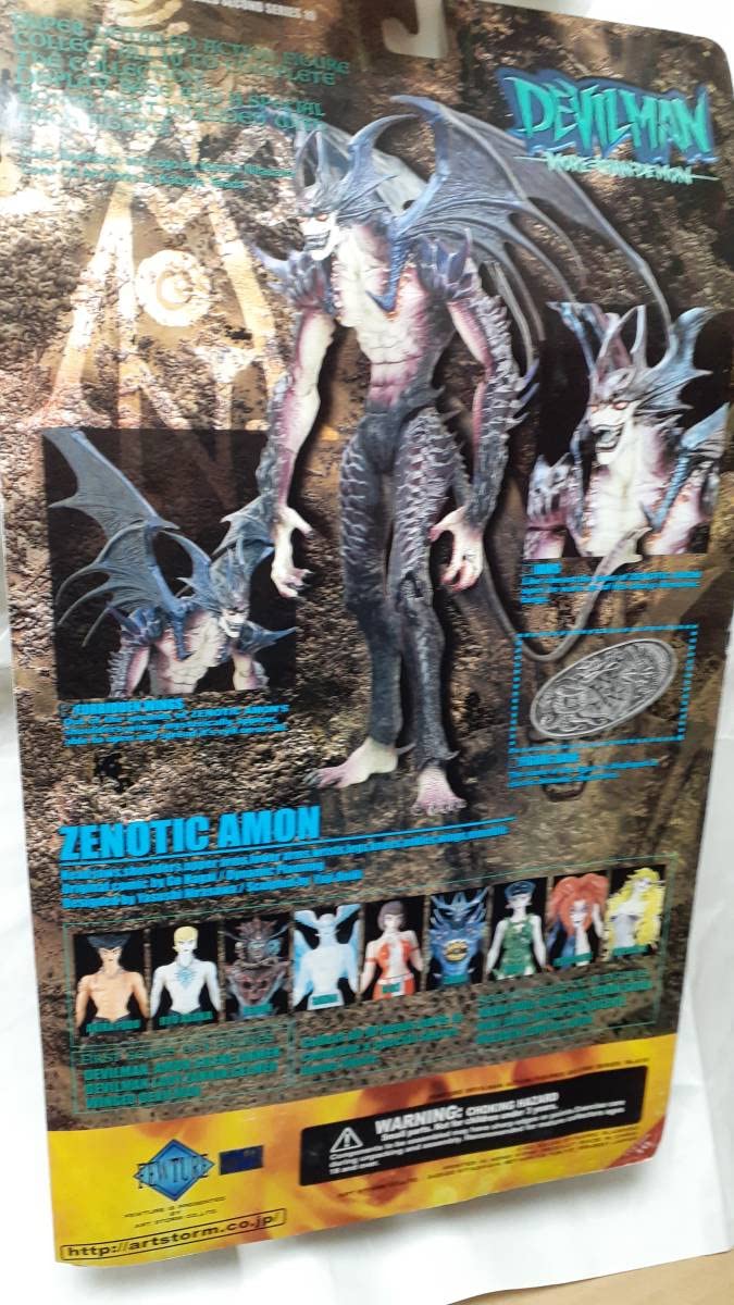 Amazon.co.jp: フューチャーモデルズ デビルマン アクションフィギュア