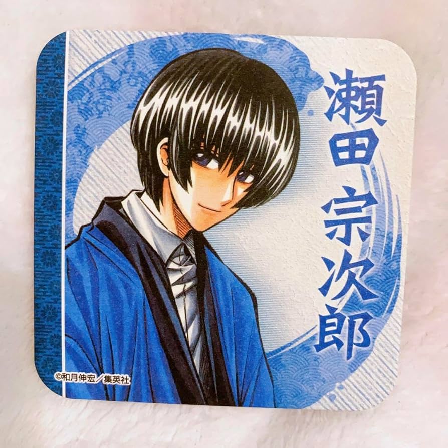 Amazon.co.jp: るろうに剣心 瀬田宗次郎 コースター : ホーム＆キッチン