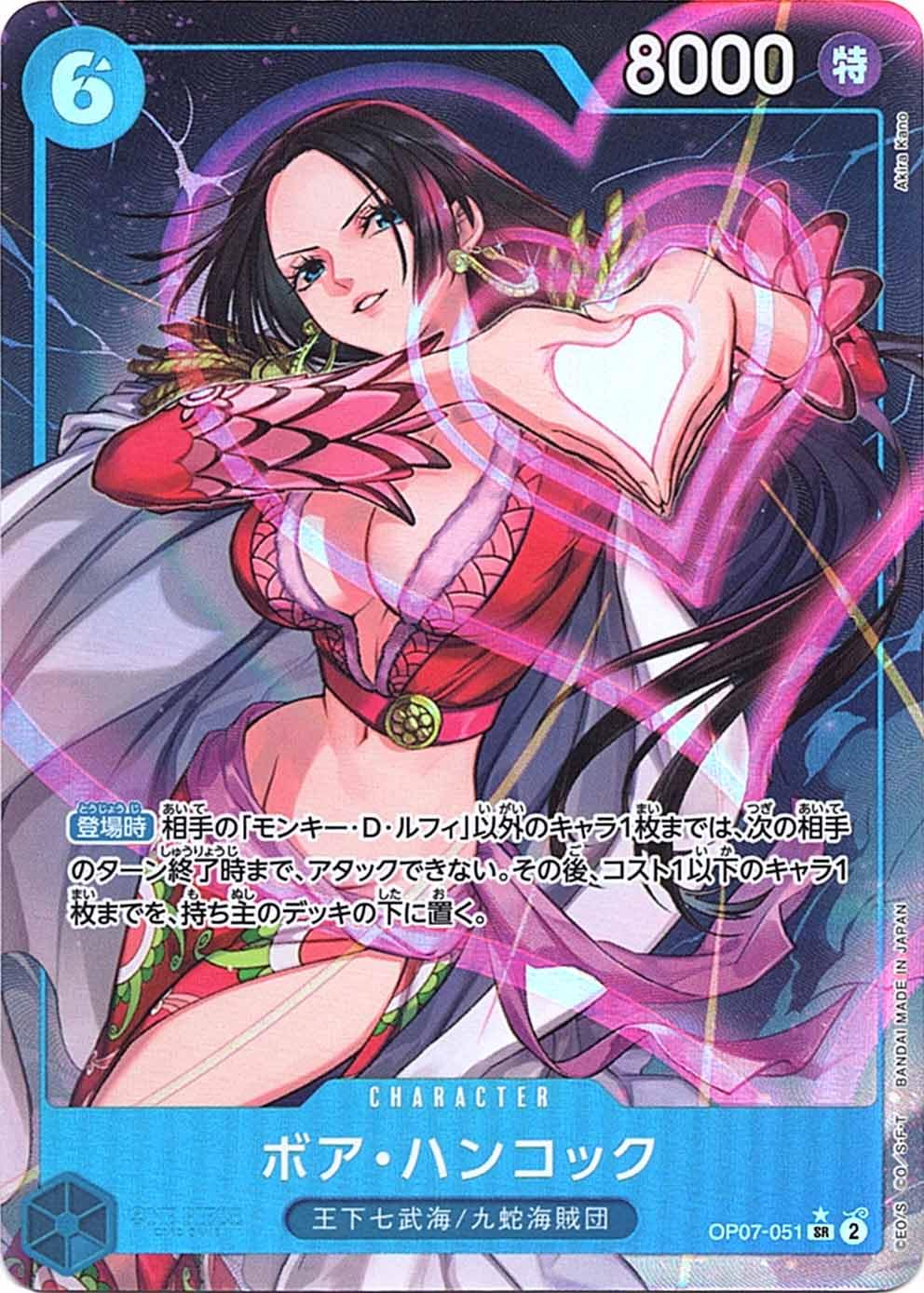 Amazon.co.jp: ワンピースカードゲーム【パラレル】 OP07-051 ボア