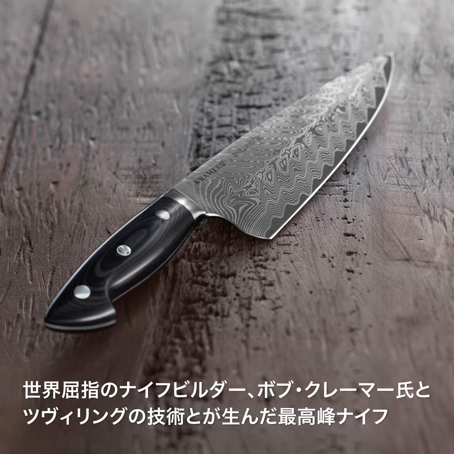 Amazon.co.jp: Zwilling ツヴィリング 「 ボブ・クレーマー ユーロ