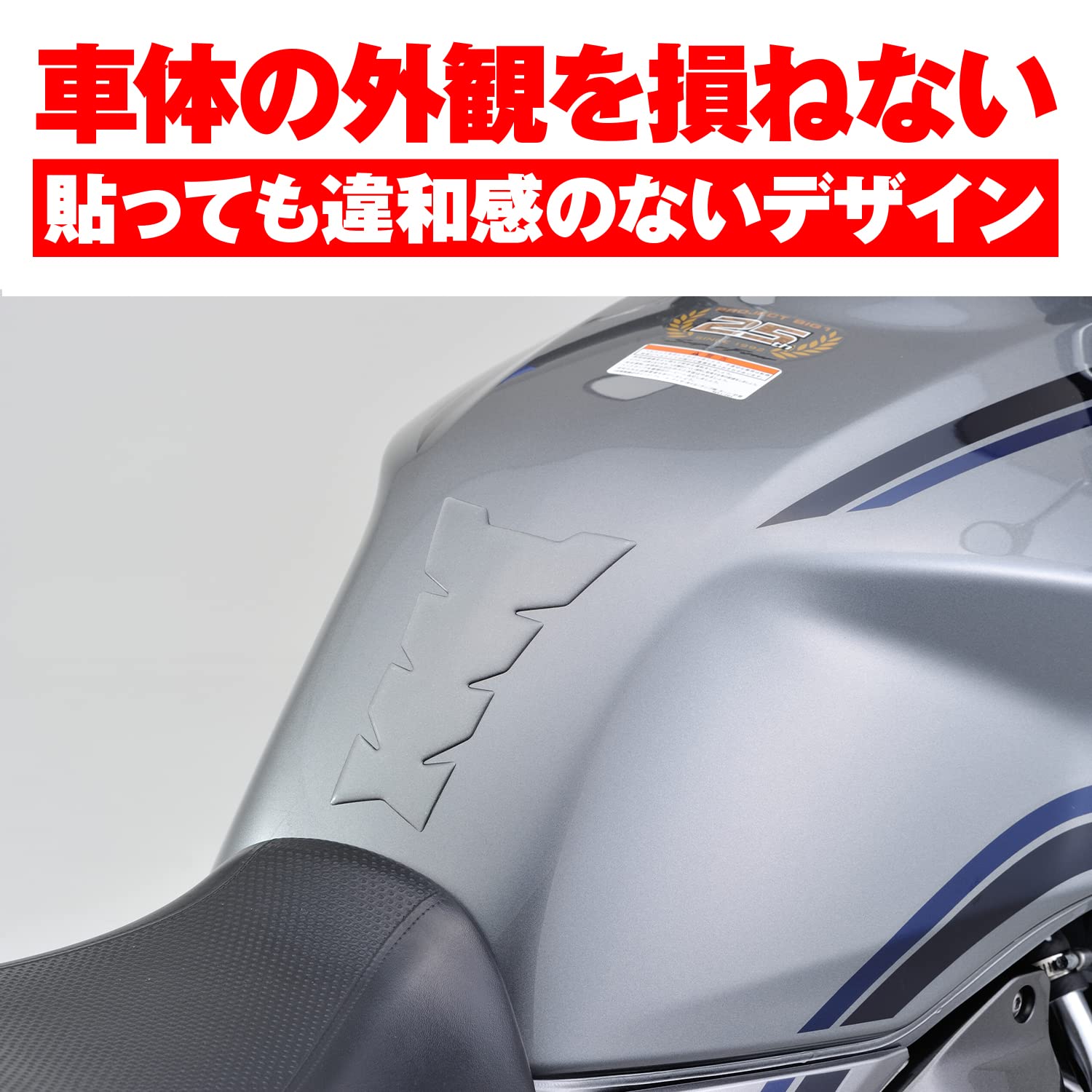 Amazon | デイトナ(Daytona) バイク用 傷防止シール タンクパッド 1