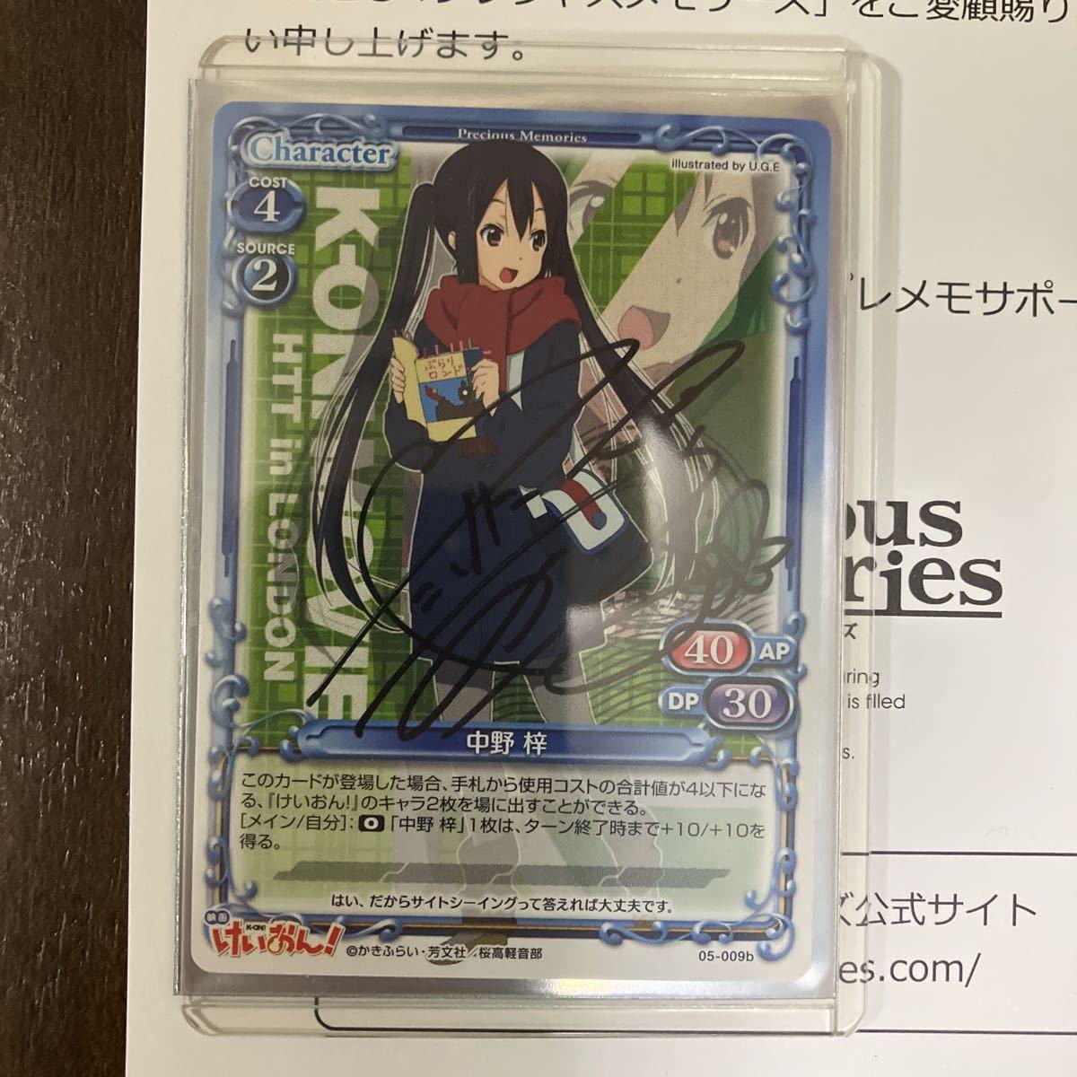 プレシャスメモリーズ 佐天涙子直筆サイン プレシャスメモリーズ 佐天