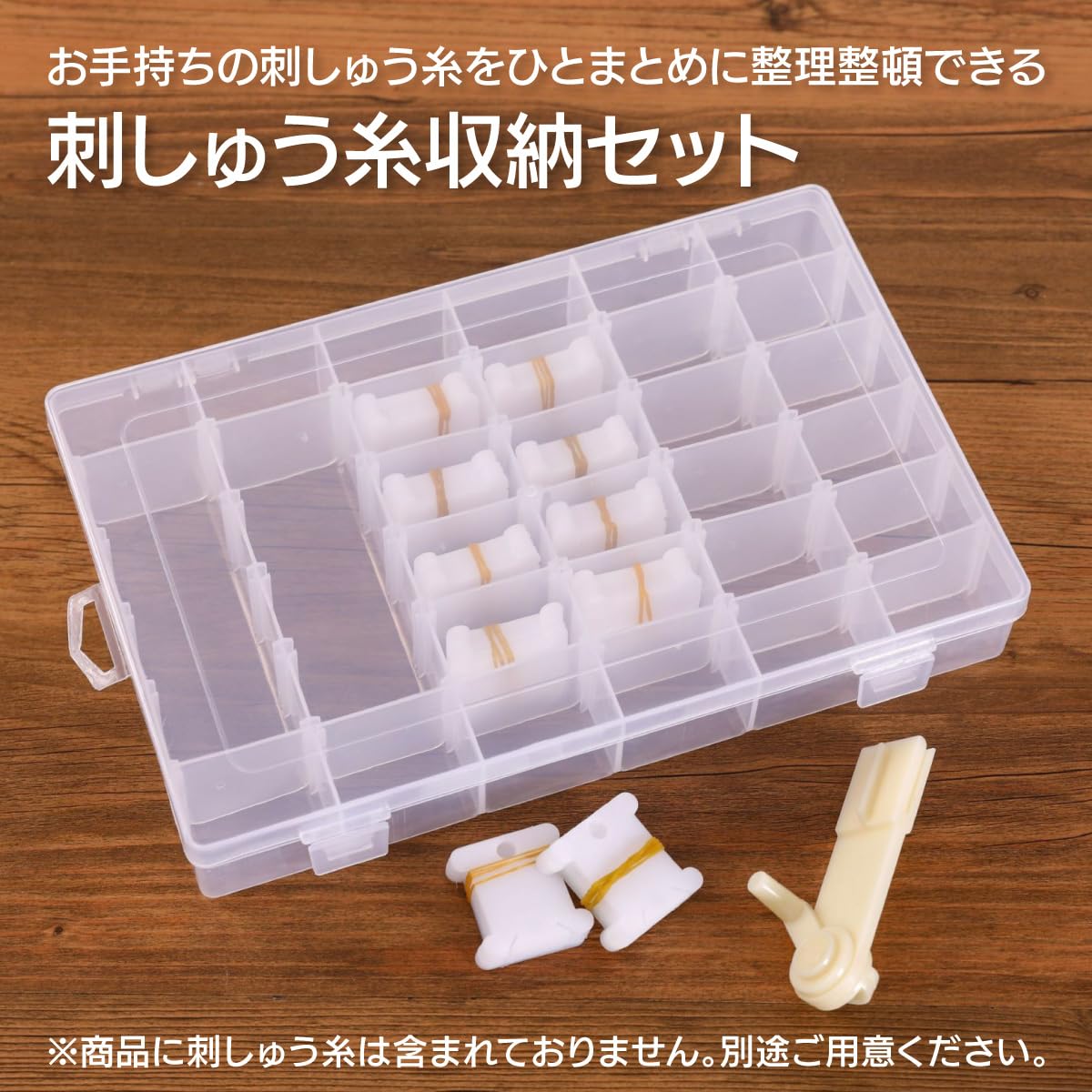 Amazon | ENN LLC 刺繍糸 すっきり収納セット 巻き取り機 糸巻き板