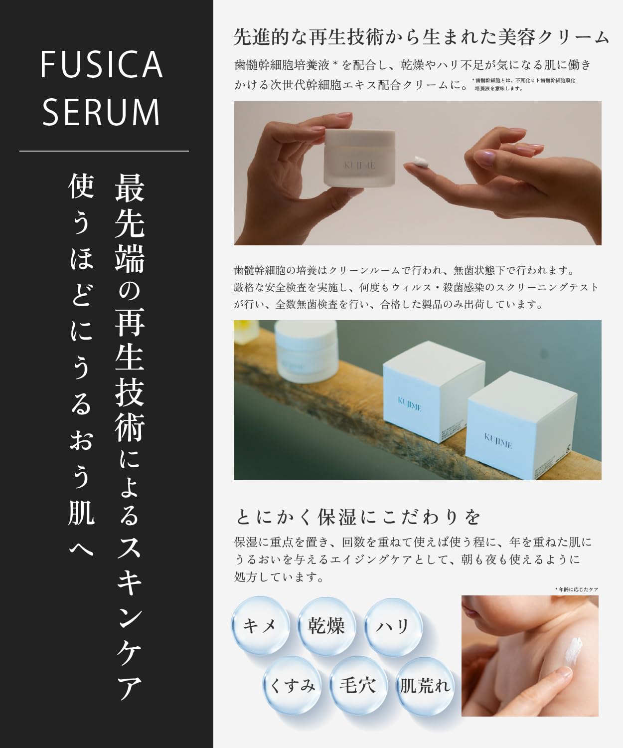 Amazon | 【公式】KUJIME FUSICA CREAM | 保湿クリーム ドクターズ