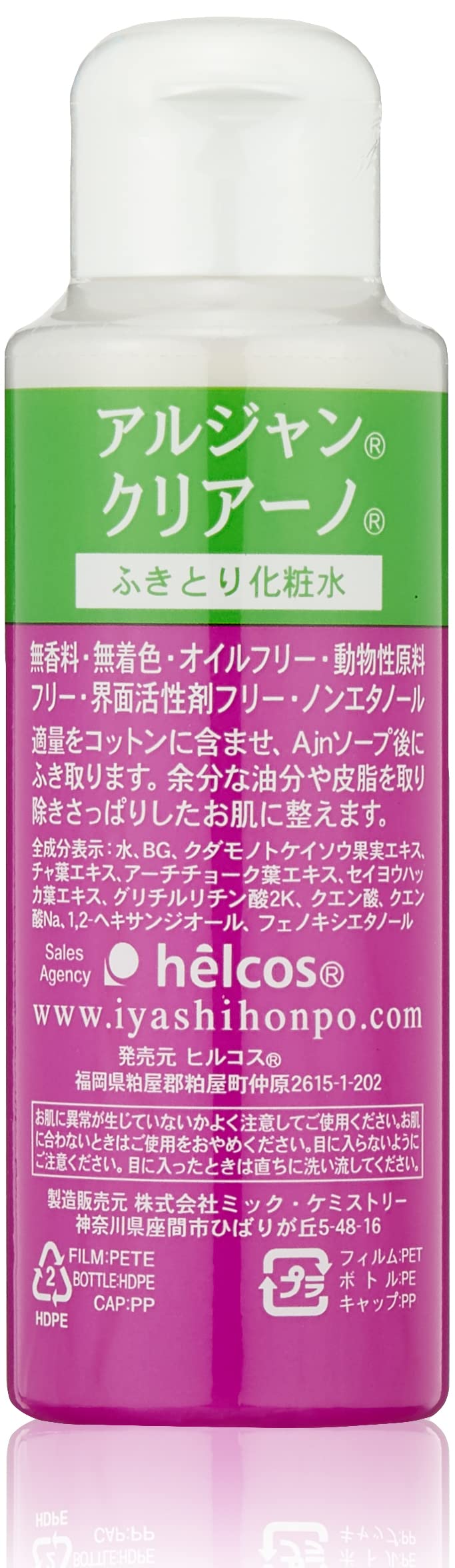 Amazon | ヒルコス まつげエクステ アルコールフリー前処理剤