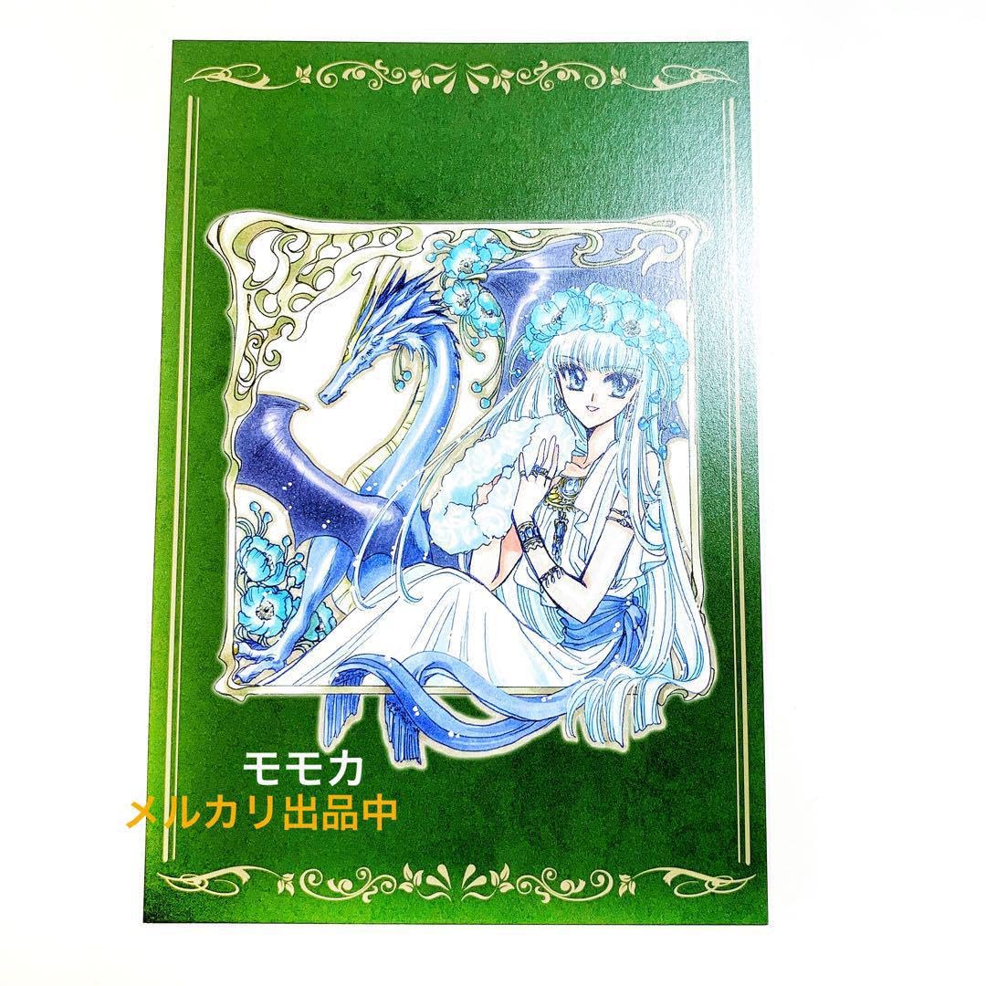 Amazon.co.jp: CLAMP 画業 30周年 記念 セット 特典 ポストカード 魔法