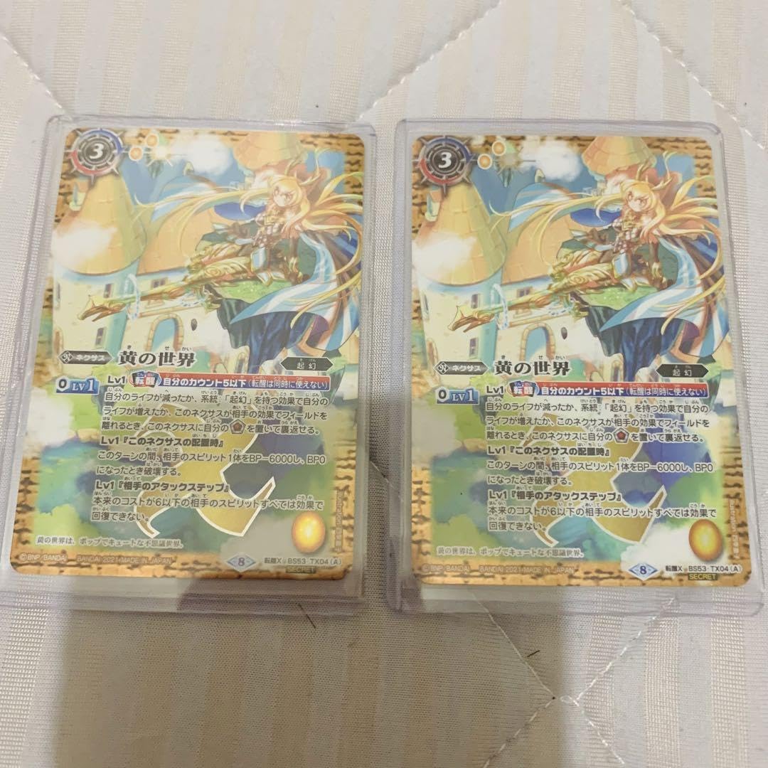 バトスピ 黄の世界 リバイバルシークレット バトルスピリッツ