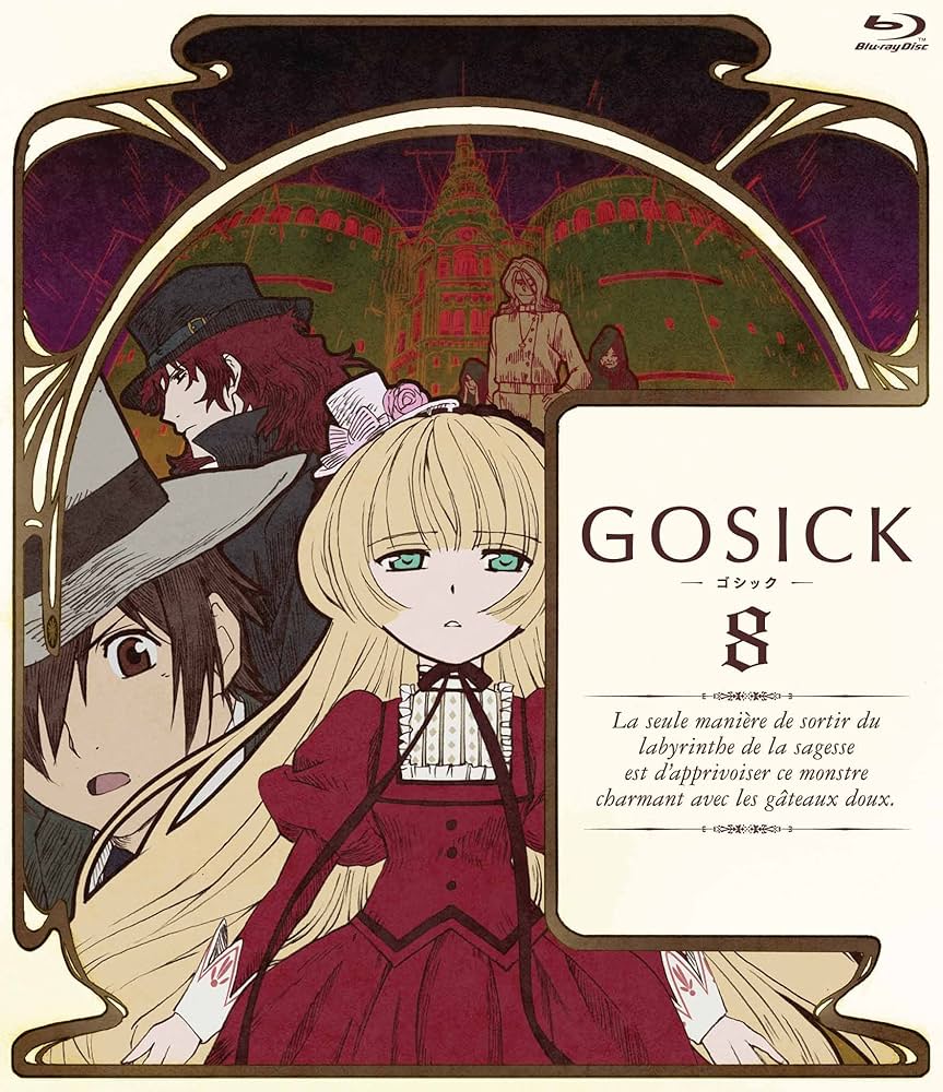 Amazon.co.jp: GOSICK-ゴシック-BD版 第8巻 [Blu-ray] : 悠木 碧, 江口