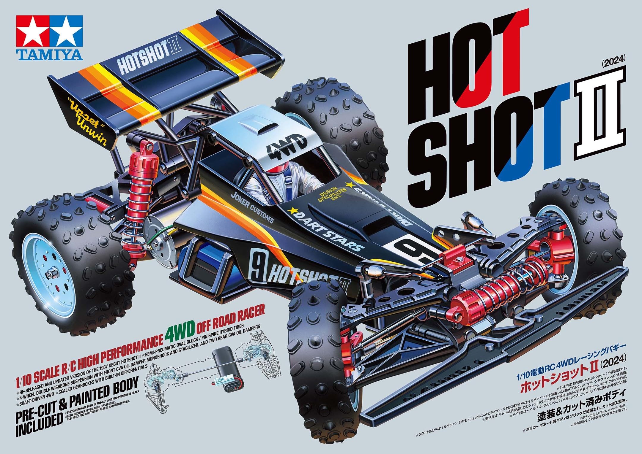 Amazon.com: TAMIYA 1/10 RC Hotshot II 2024 TAM58737A : Toys & Games