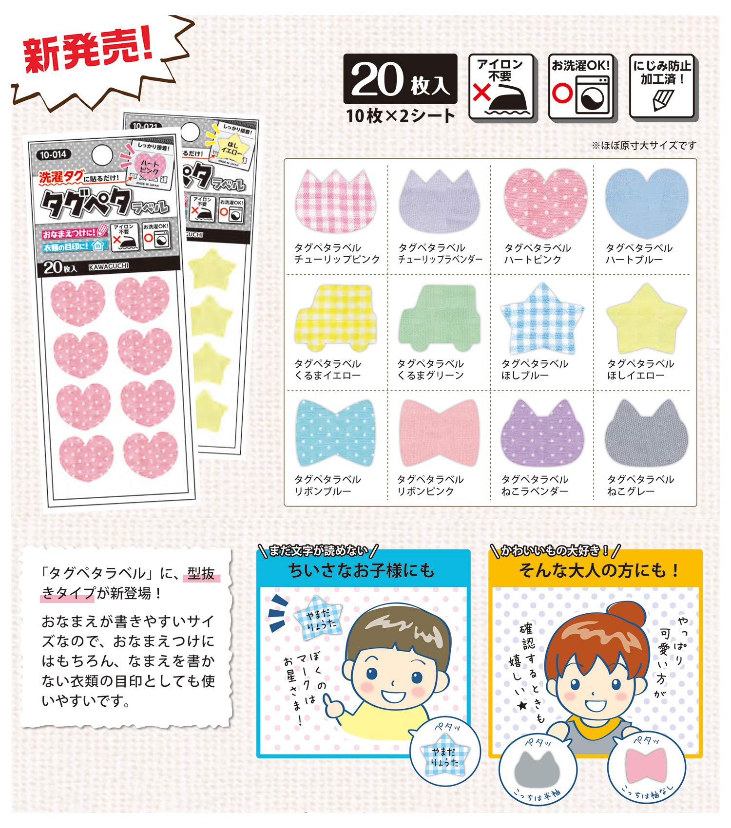Amazon | KAWAGUCHI タグペタラベル ハート ブルー 21×18mm 20枚入 10