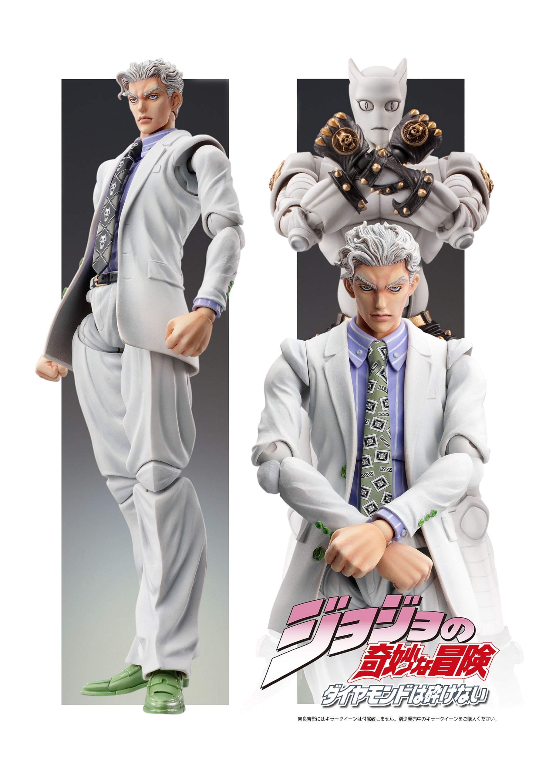 Amazon.co.jp: 超像可動 「ジョジョの奇妙な冒険」第四部 20.吉良吉影