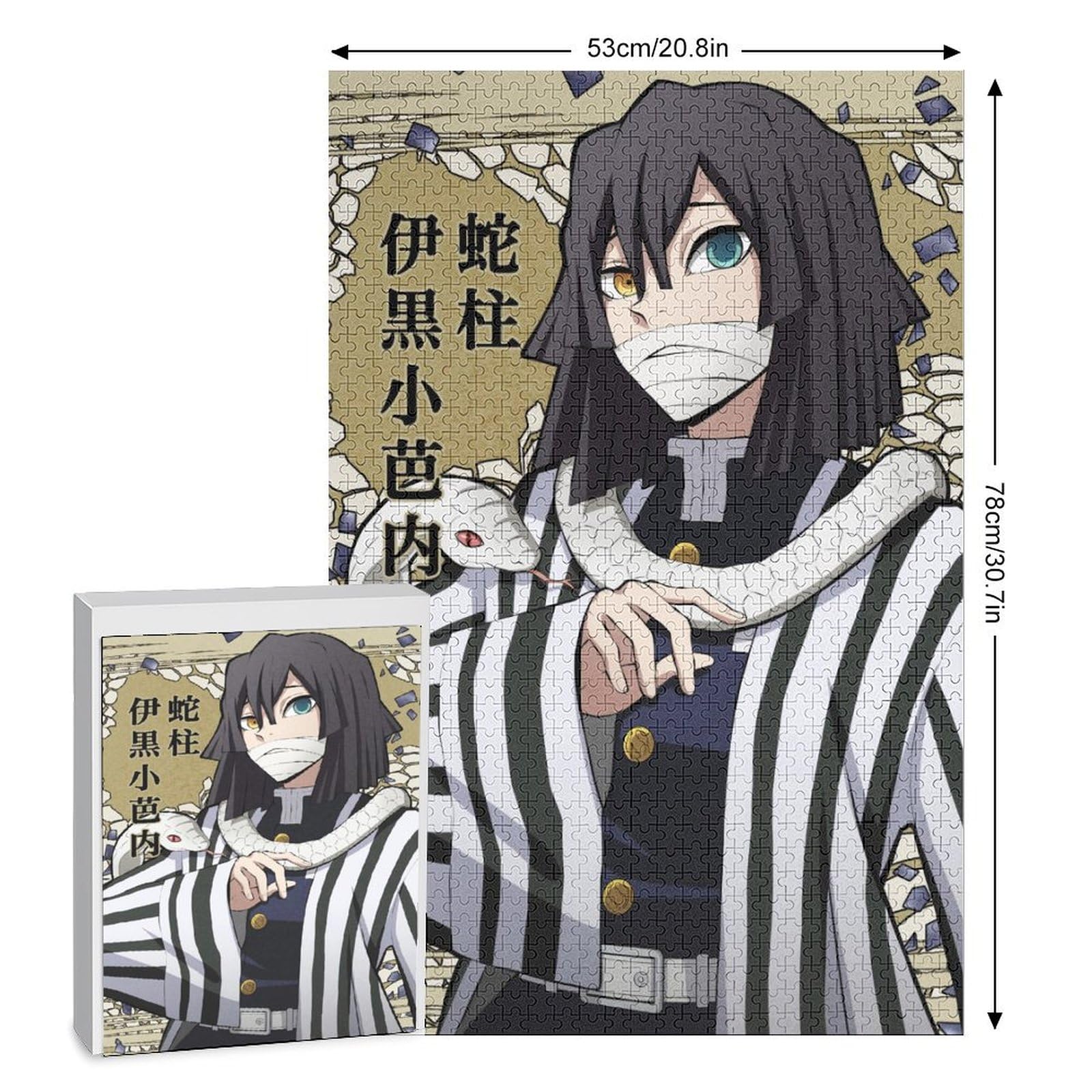 Amazon.co.jp: 鬼滅の刃 ジグソーパズル 1000 PCS GM137-伊黒小芭内い