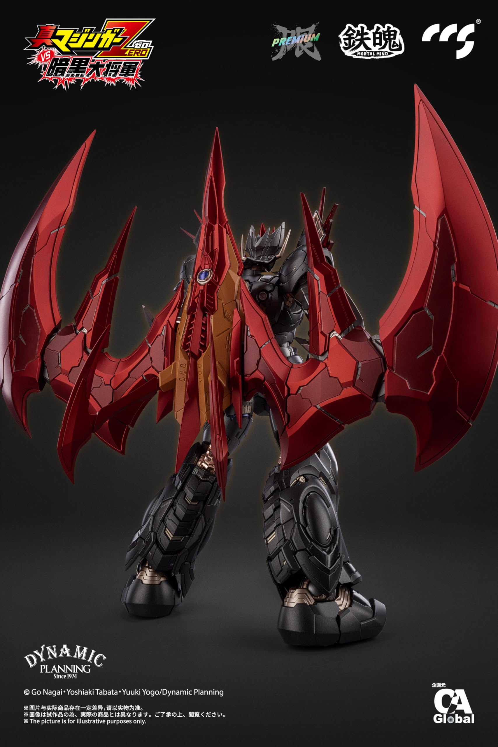 Amazon.co.jp: C&A Global Ltd. x CCSTOYS 鉄魄[MORTAL MIND]シリーズ