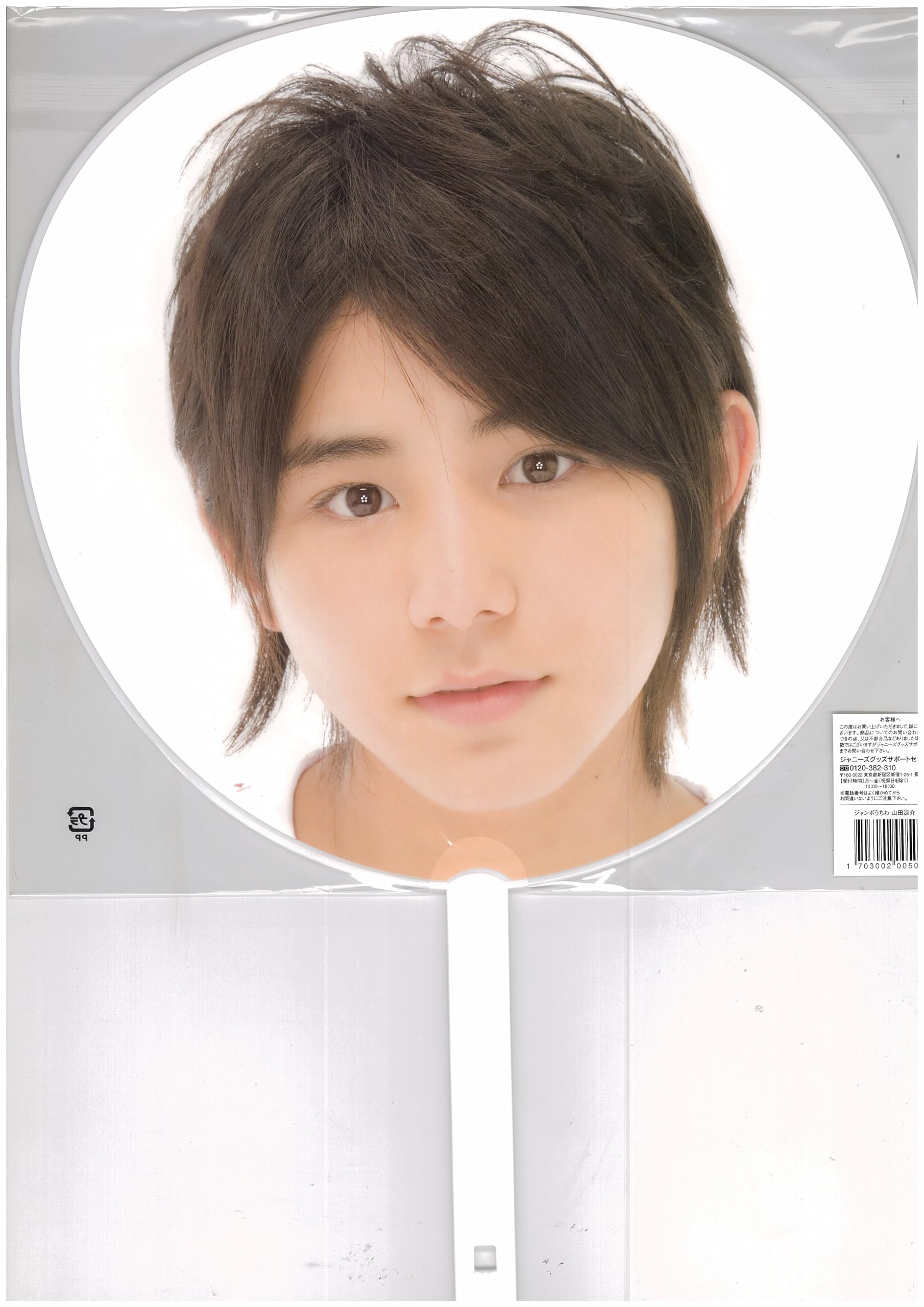 Amazon.co.jp: Hey! Say! JUMP 公式グッズ Hey! Say! JUMP デビュー