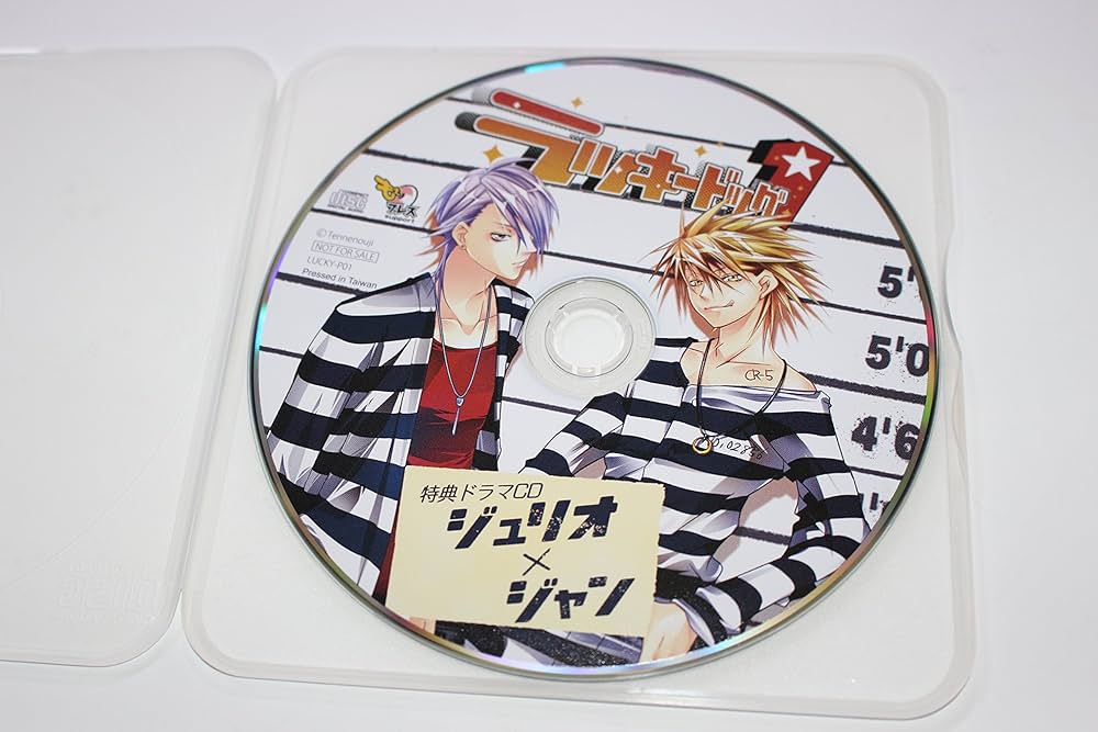 Amazon | ラッキードッグ1 ぷらてぃあ 特典ドラマCD ジュリオ×ジャン