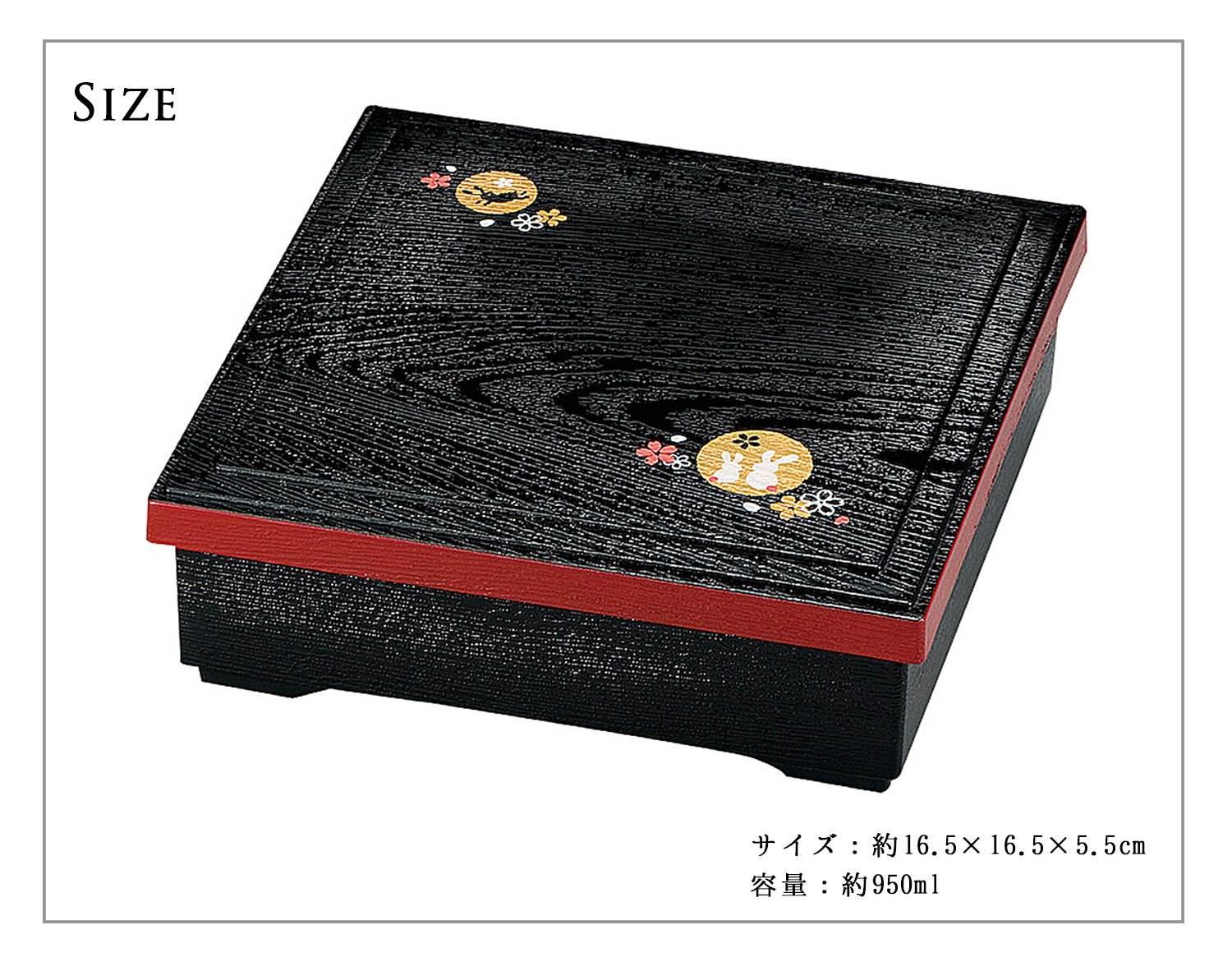 Amazon｜宮本産業 重箱 一彩一重 5.5 寸 月うさぎ 950ml｜重箱