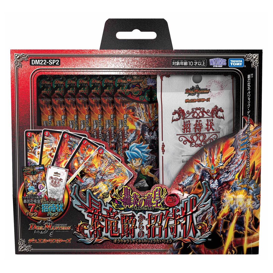 Amazon.com: TAKARA TOMY Duel Masters TCG DM22-SP2 Duel Masters TCG