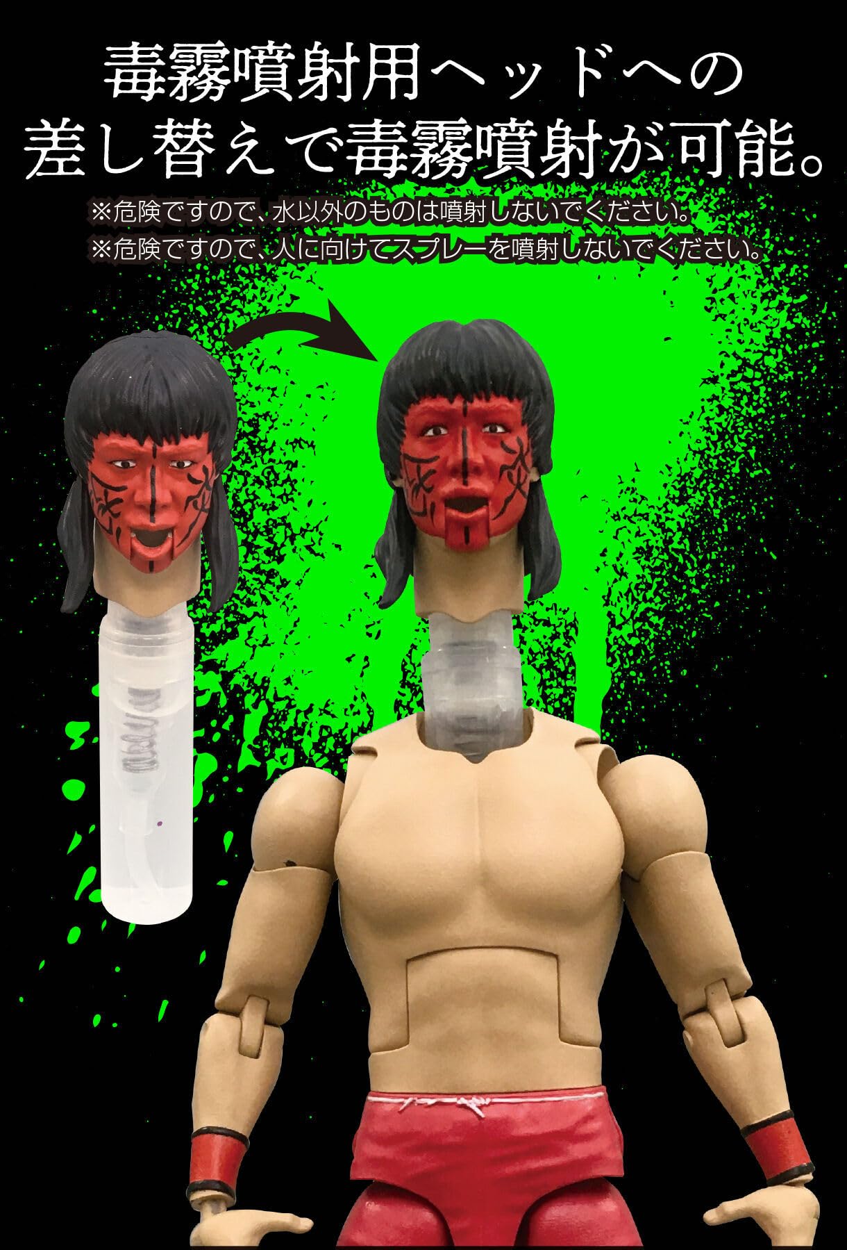 Amazon | グレート・ムタ フィギュア 毒霧噴射シリーズ | フィギュア